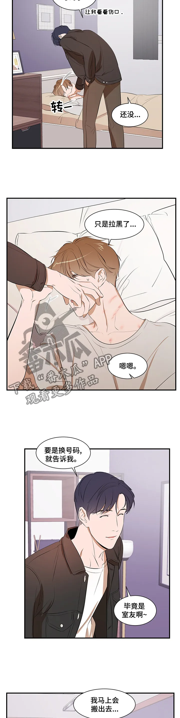 私人空间漫画免费下拉式漫画,第49章：到此为止8图