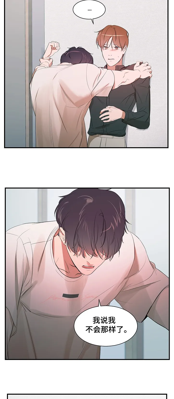 私人空间漫画漫画,第77章：【第二季】你无法理解10图