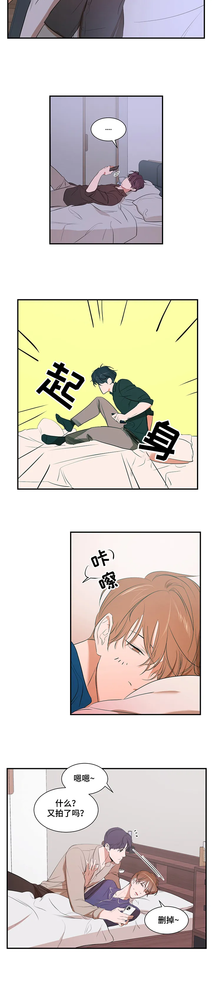 私人空间漫画漫画,第60章：好想吃了你4图