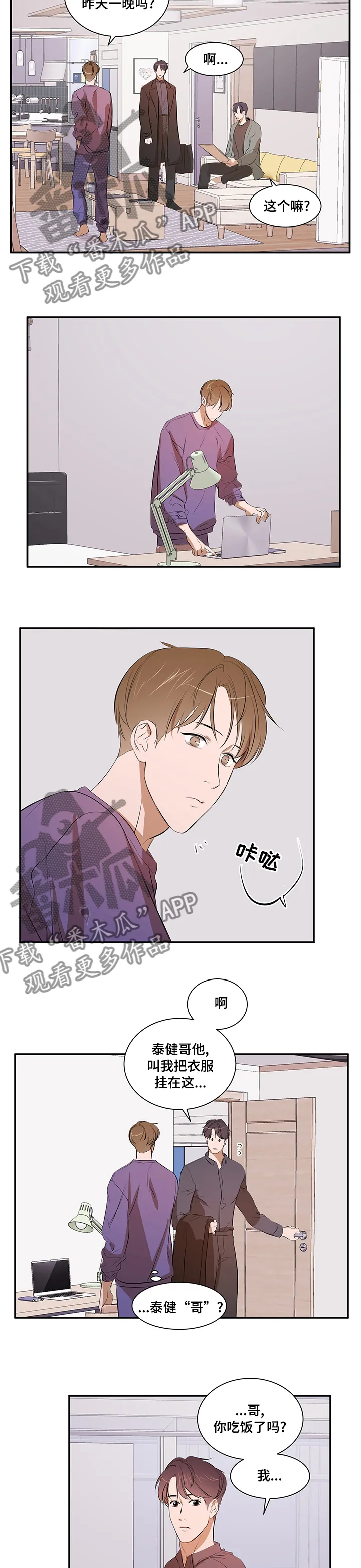 有限空间漫画漫画,第53章：没好过6图