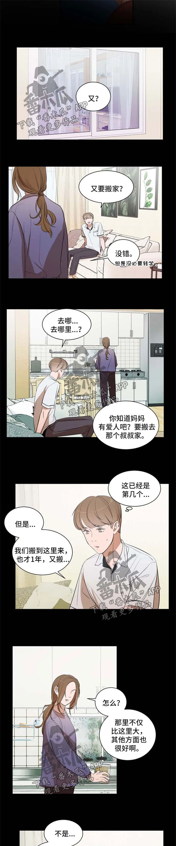 狭窄空间漫画漫画,第23章：不要在这里通宵3图