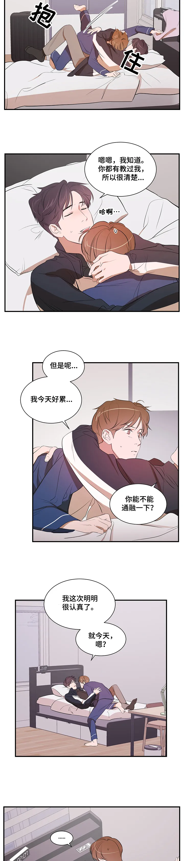 私人空间漫画免费下拉式漫画,第61章：胜韩归来！5图