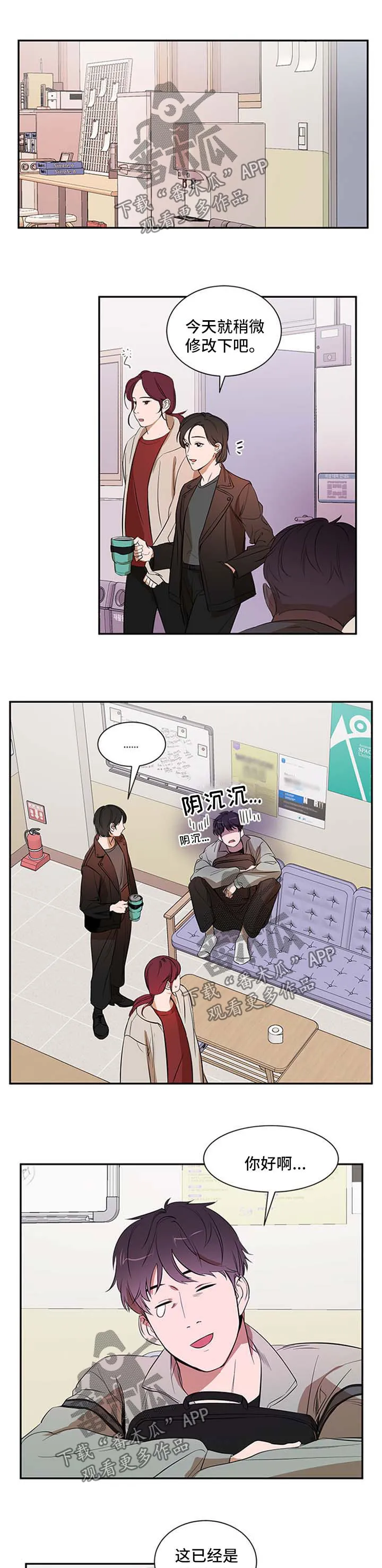 私人空间漫画免费下拉式漫画,第29章：冷淡5图
