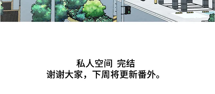 漫画私人空间漫画,第90章：【第二季完结】换发型13图