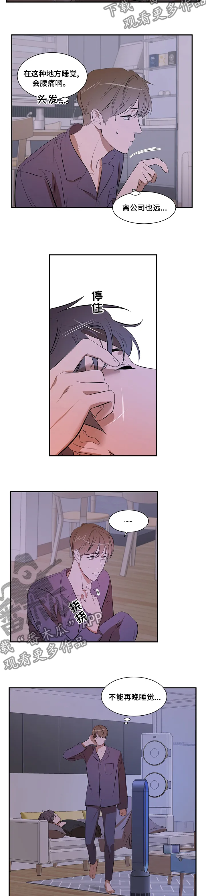 有限空间漫画漫画,第53章：没好过3图