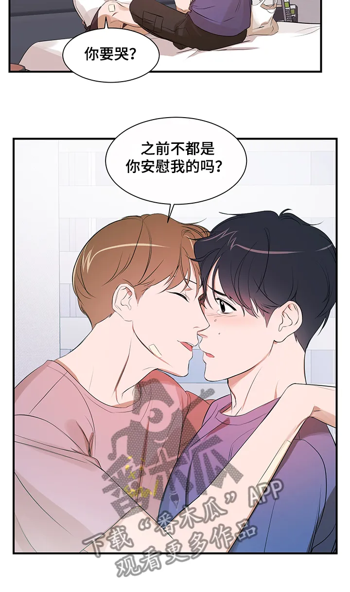 私人空间漫画免费下拉式漫画,第87章：【第二季】不怪你16图