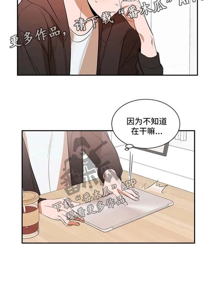 私人房间的漫画漫画,第25章：吵架7图