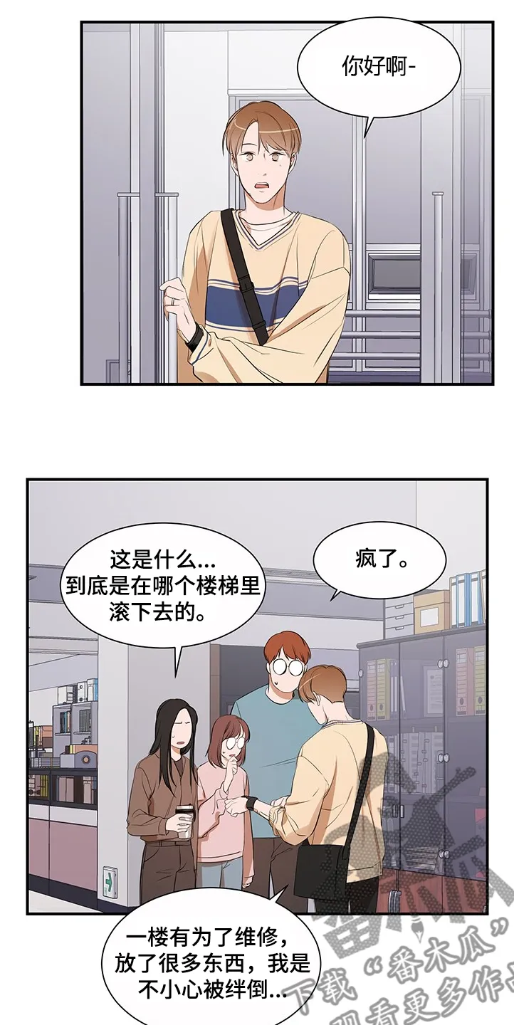 私人空间漫画免费下拉式漫画,第88章：【第二季】理清关系1图