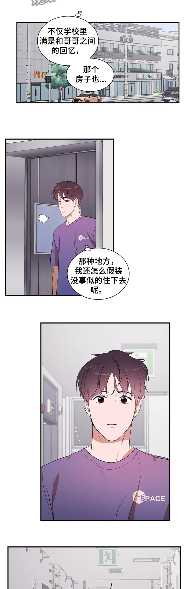 狭窄空间漫画漫画,第86章：【第二季】你来了11图