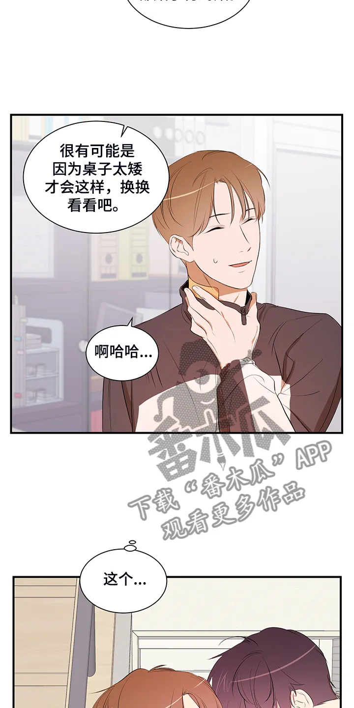 的私人空间漫画,第91章：【第二季】只能呆在家4图