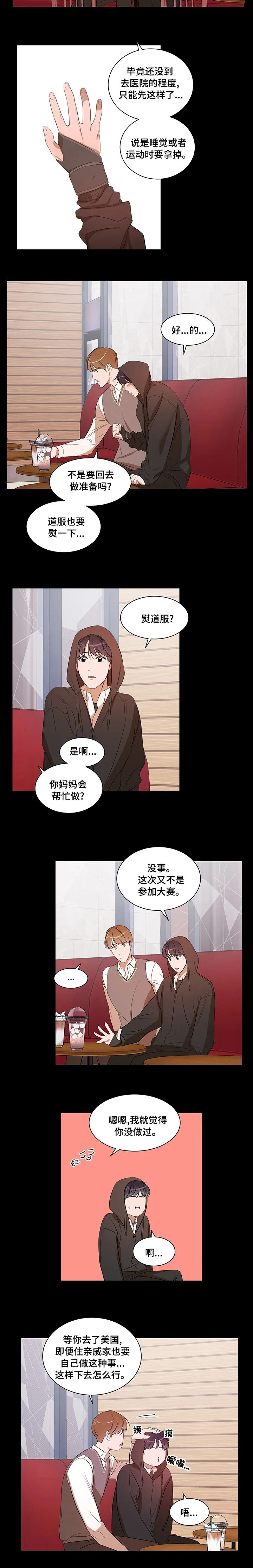 私人空间漫画漫画,第58章：不想回家8图
