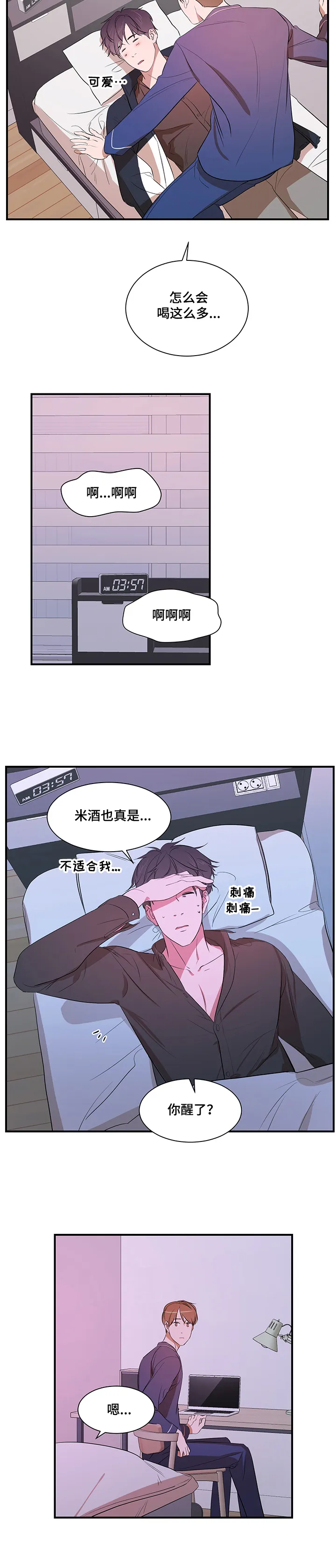 私人空间漫画免费下拉式漫画,第61章：胜韩归来！6图