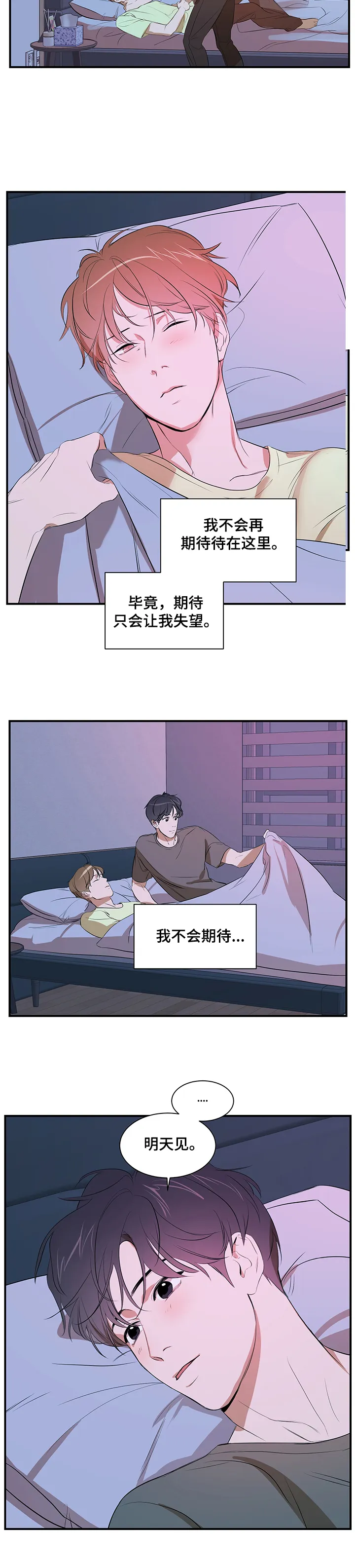私人空间的含义漫画,第64章：租房10图