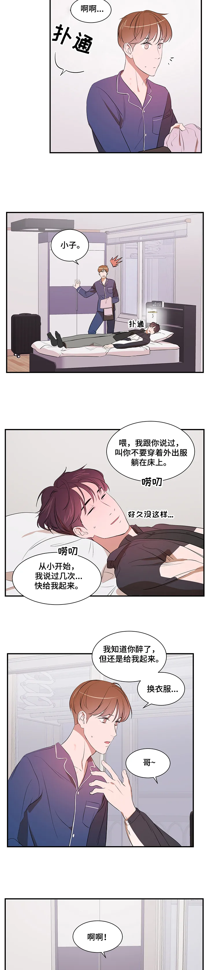私人空间漫画免费下拉式漫画,第61章：胜韩归来！4图