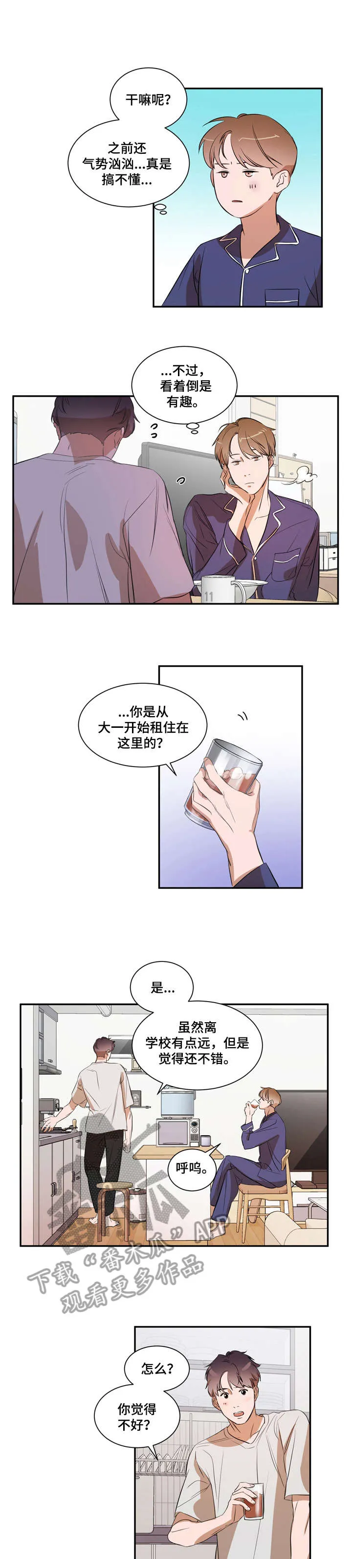 私人空间的秘密游戏漫画,第14章：上课3图