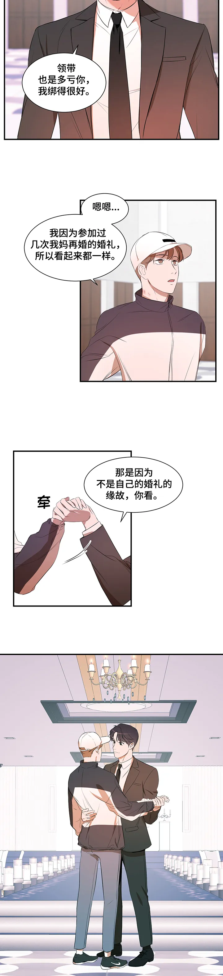 私人空间漫画免费下拉式漫画,第76章：【第二季】参观礼堂7图