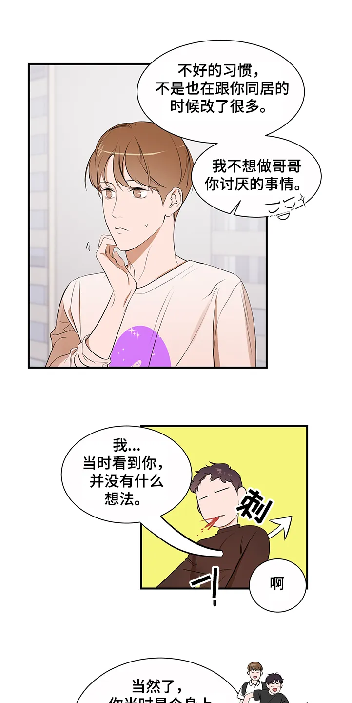 漫画私人空间漫画,第90章：【第二季完结】换发型4图