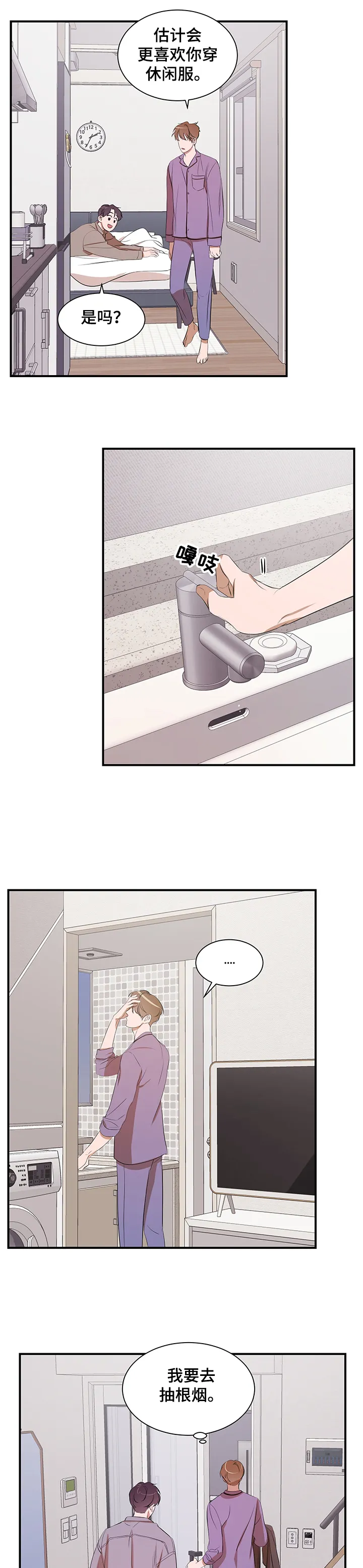 私人空间的秘密游戏漫画,第72章：【第二季】心意6图