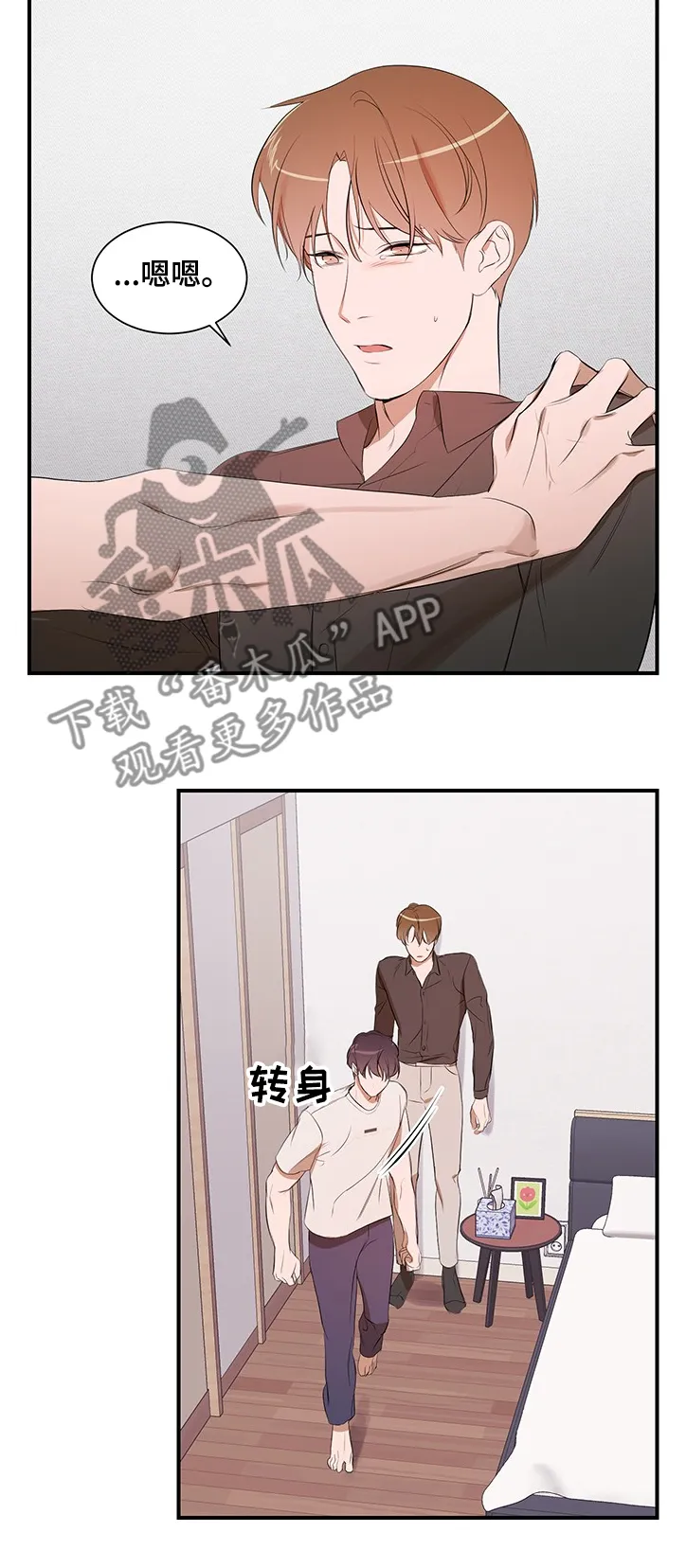 私人空间漫画漫画,第77章：【第二季】你无法理解11图