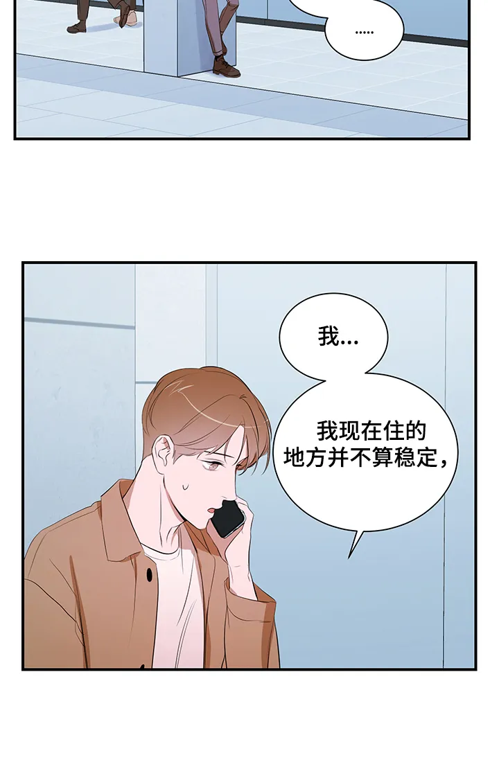 的私人空间漫画,第69章：【第二季】作怪7图