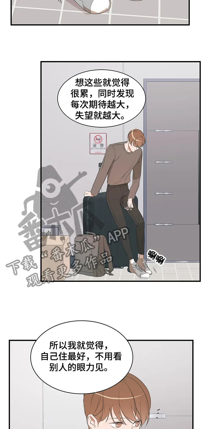 私人空间漫画免费下拉式漫画,第87章：【第二季】不怪你8图
