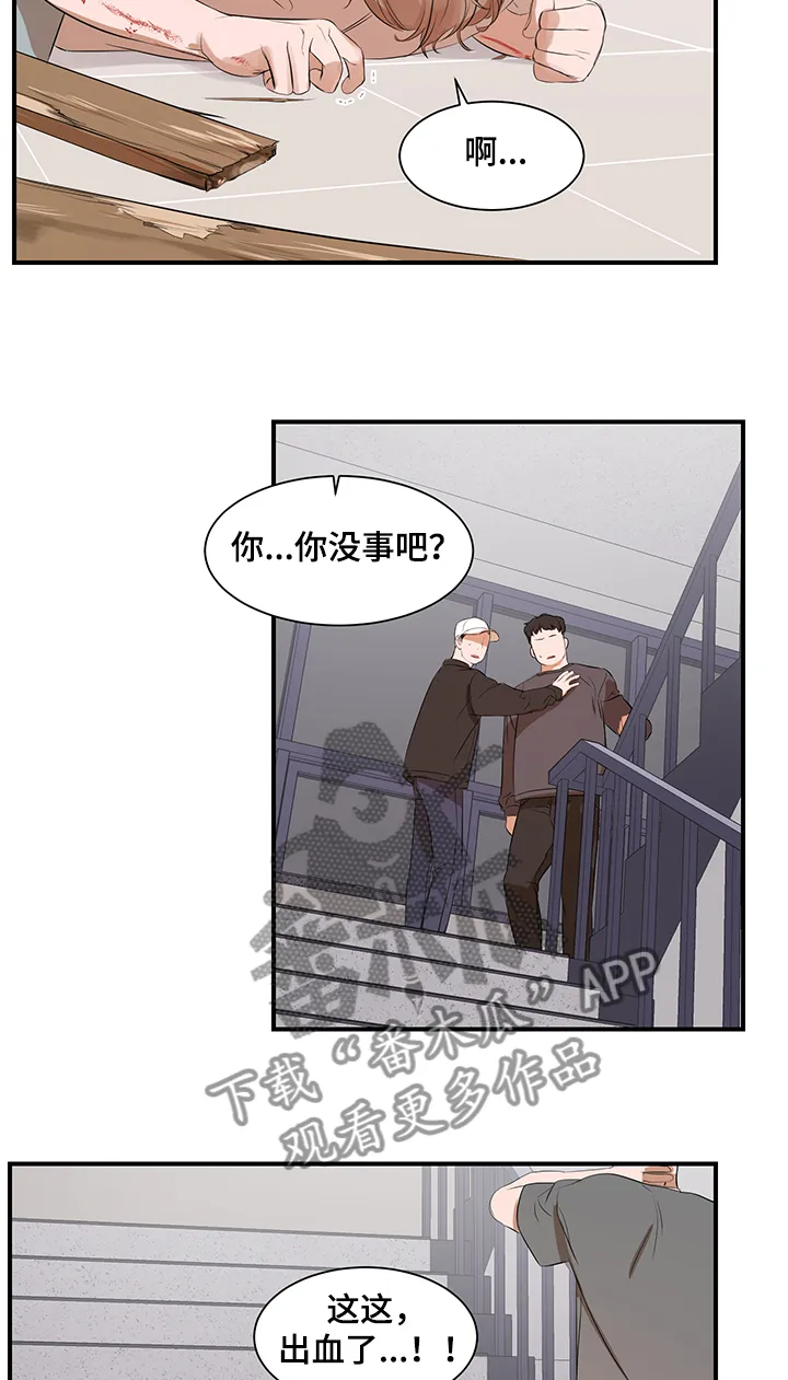 私人空间的游戏漫画全集免费漫画,第85章：【第二季】不再想回到过去8图