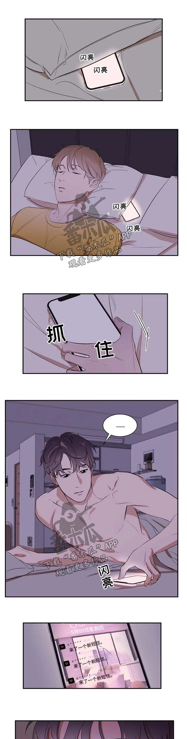储物空间漫画漫画,第27章：天气真好1图