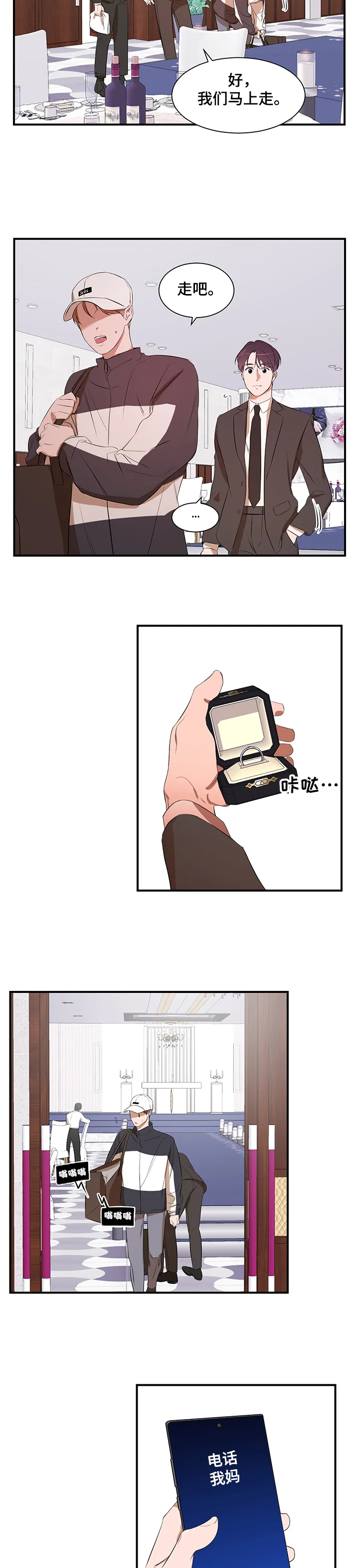私人空间漫画免费下拉式漫画,第76章：【第二季】参观礼堂9图