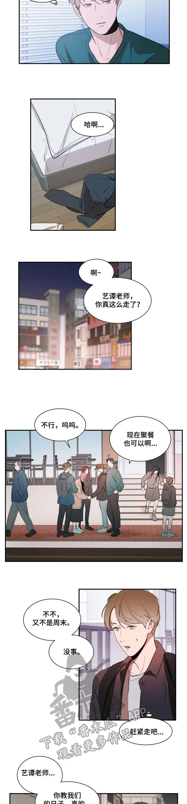 有限空间漫画漫画,第11章：有约5图