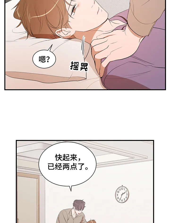 私人空间的秘密游戏漫画,第72章：【第二季】心意2图