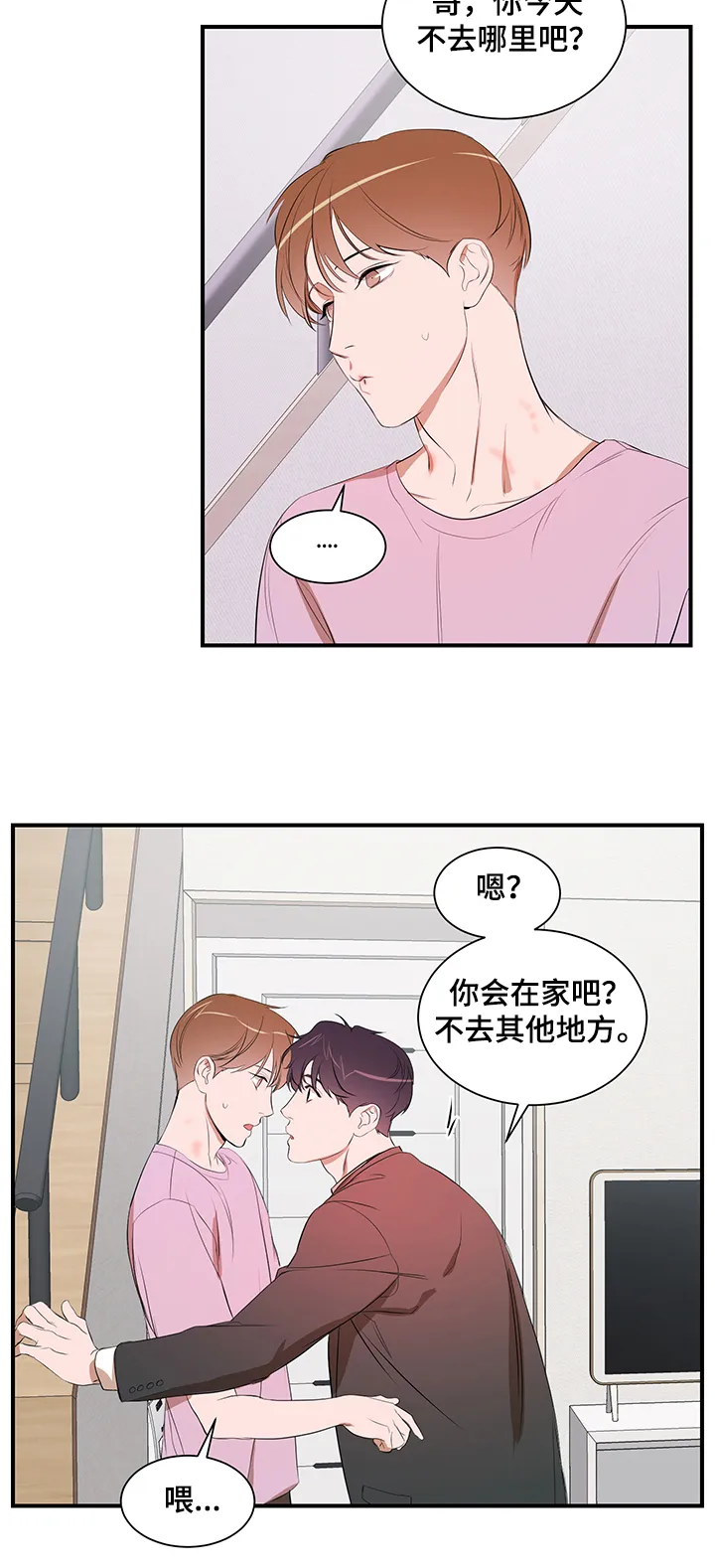 私人空间的英文漫画,第75章：【第二季】还在找房子8图