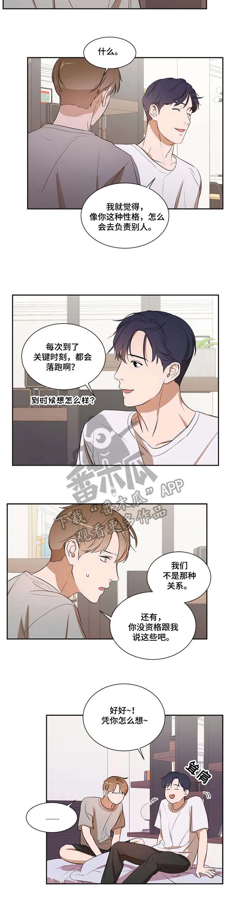 私人空间漫画免费下拉式漫画,第19章：怎么会6图