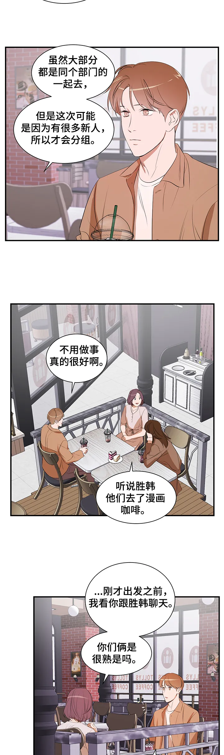 私人空间漫画漫画,第70章：【第二季】让他走2图