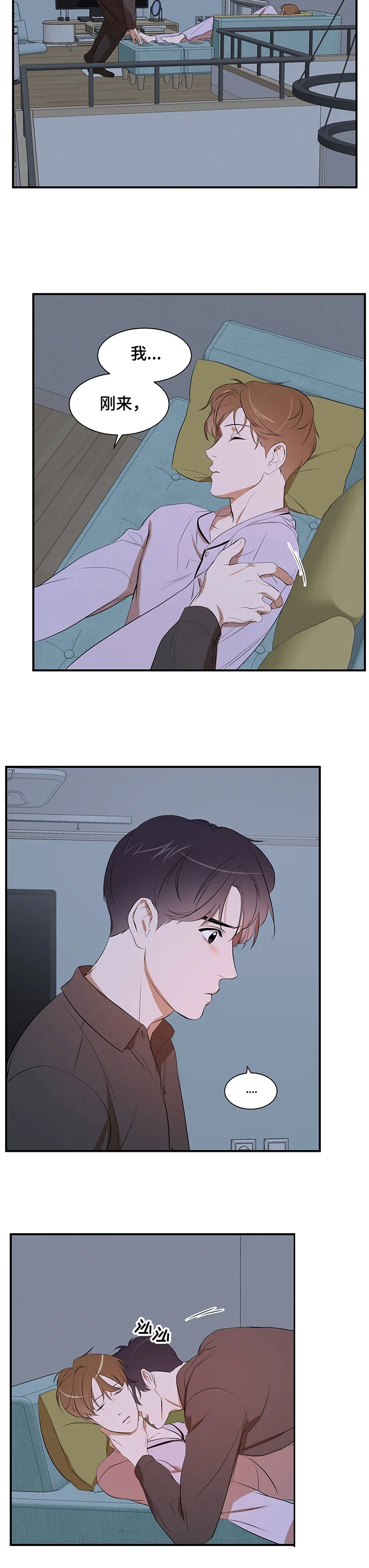 私人空间漫画漫画,第71章：【第二季】不想这样3图