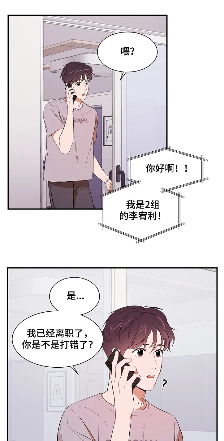储物空间漫画漫画,第83章：【第二季】要不要见6图