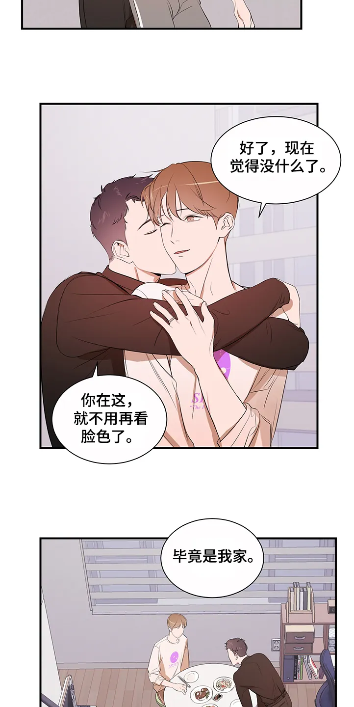 漫画私人空间漫画,第90章：【第二季完结】换发型7图