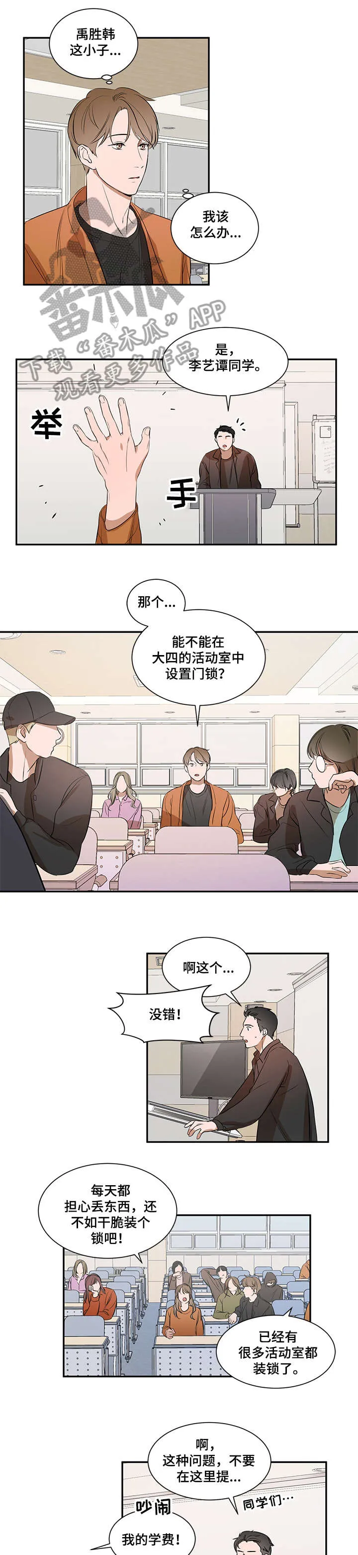 私人空间指的是什么漫画,第10章：好喜欢1图