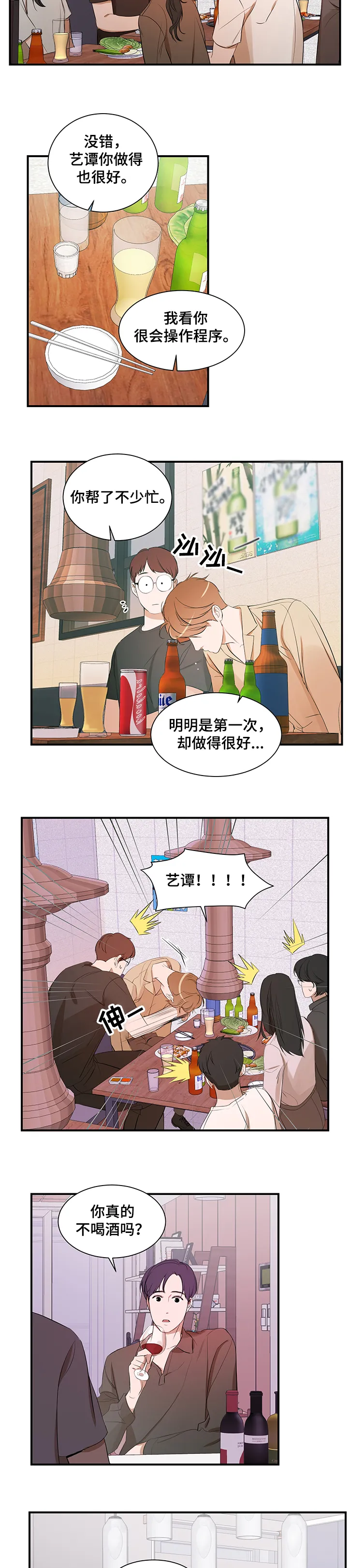 储物空间漫画漫画,第83章：【第二季】要不要见3图