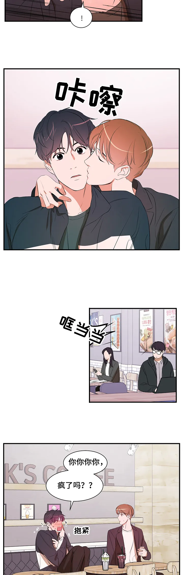 的私人空间漫画,第68章：【第二季】改变你4图