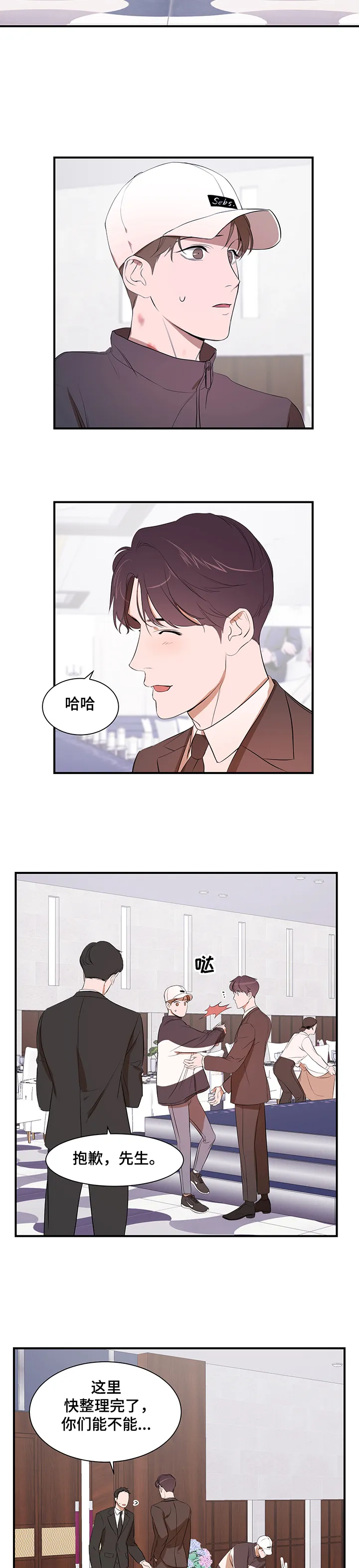 私人空间漫画免费下拉式漫画,第76章：【第二季】参观礼堂8图