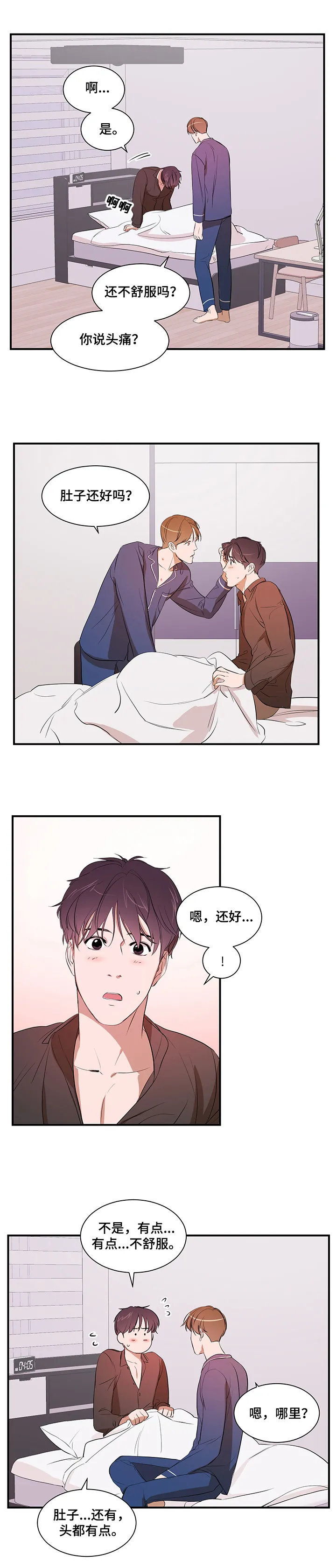 私人空间漫画免费下拉式漫画,第61章：胜韩归来！7图