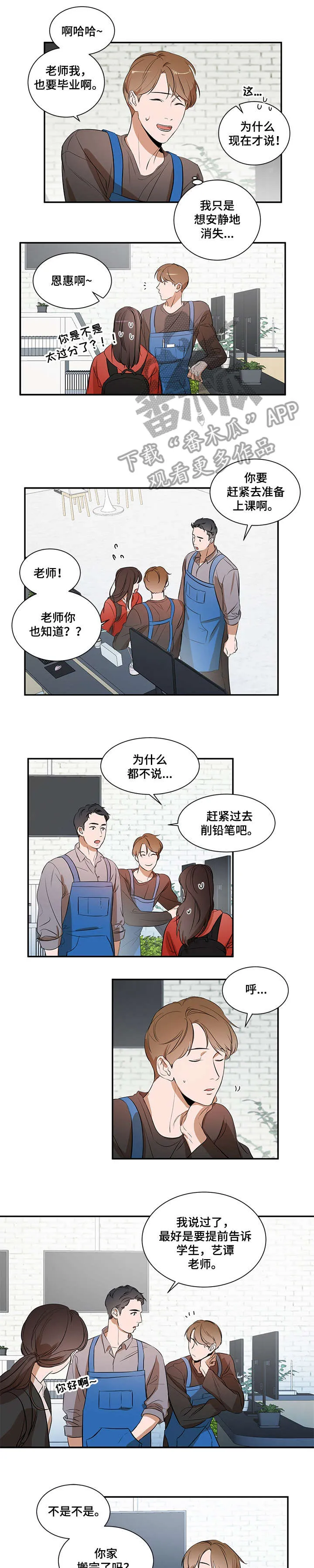 私人空间指的是什么漫画,第10章：好喜欢5图