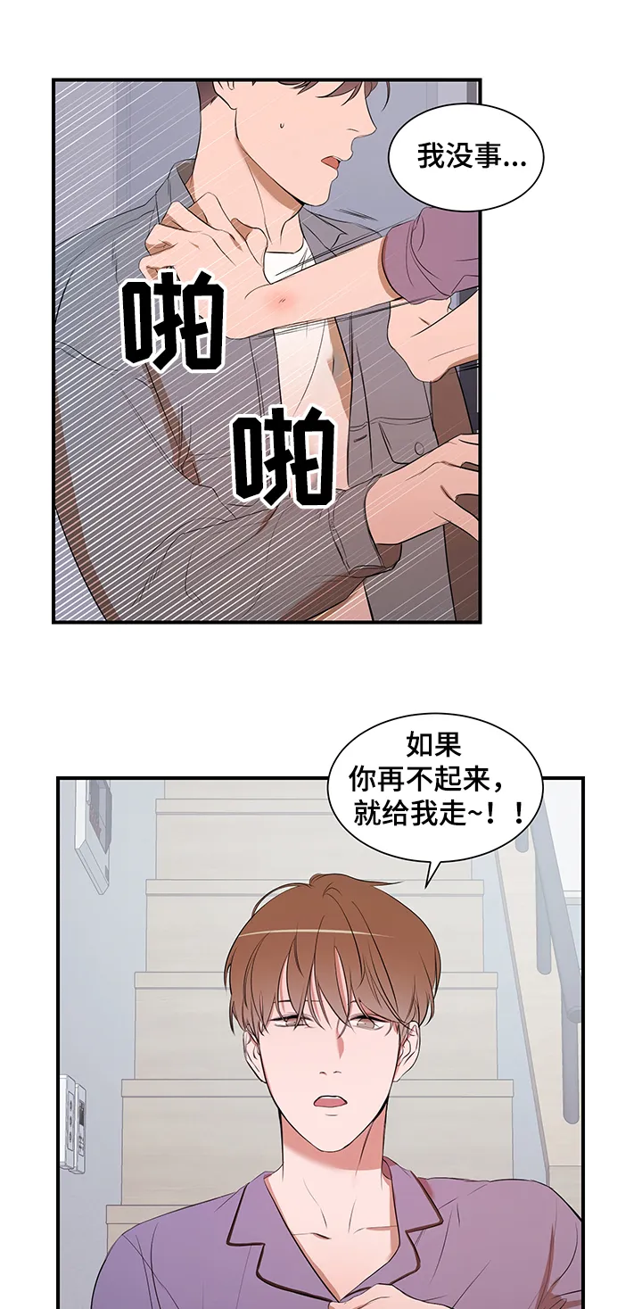 私人空间的秘密游戏漫画,第72章：【第二季】心意15图