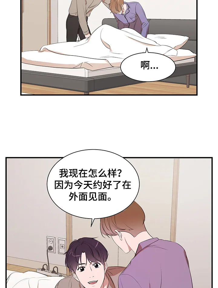 私人空间的秘密游戏漫画,第72章：【第二季】心意3图