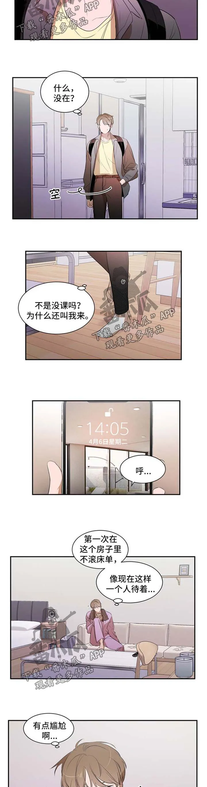 的私人空间漫画,第22章：别想离开2图