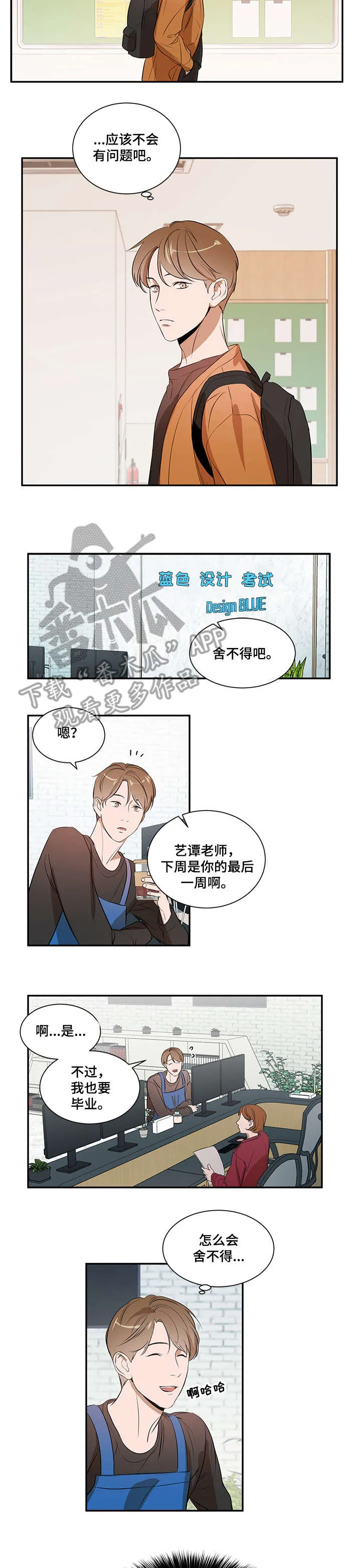 私人空间指的是什么漫画,第10章：好喜欢3图