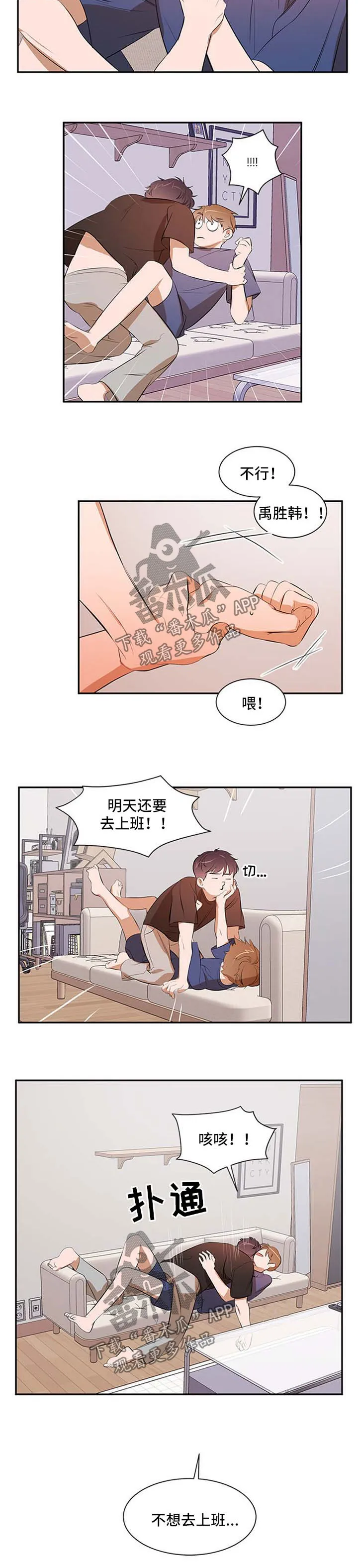 私人房间的漫画漫画,第44章：妈妈的短信3图