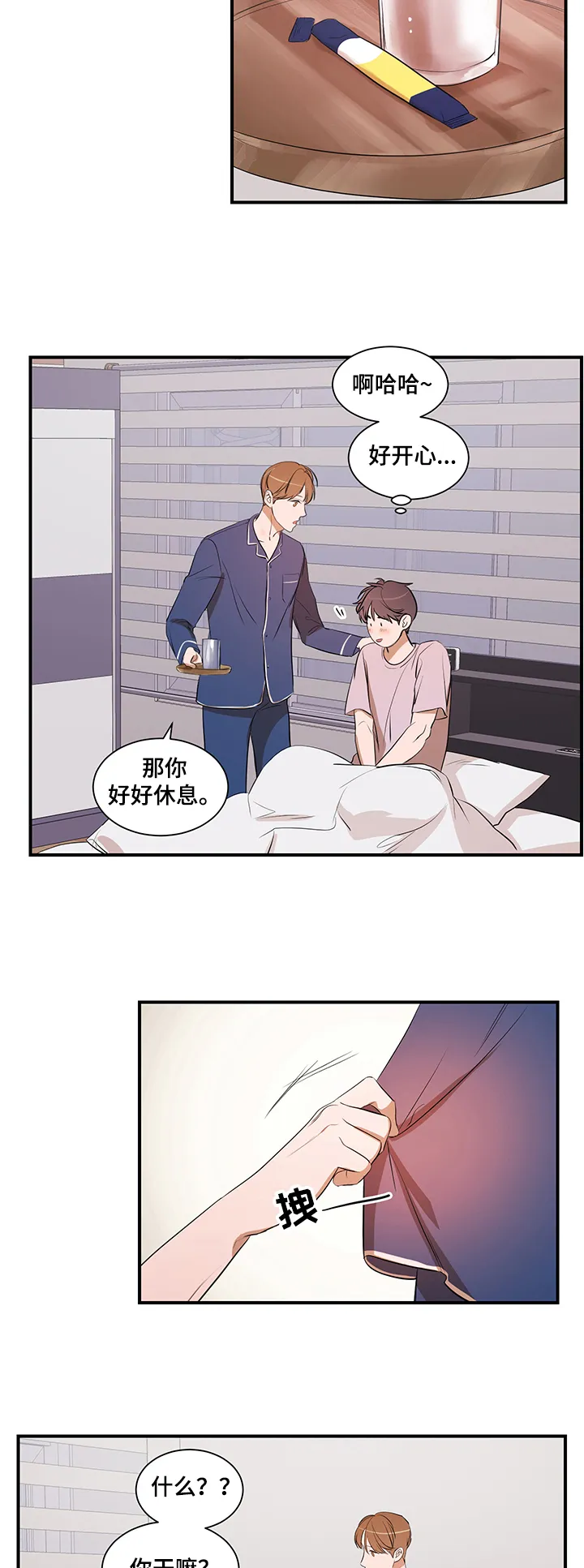 私人空间漫画免费下拉式漫画,第61章：胜韩归来！9图