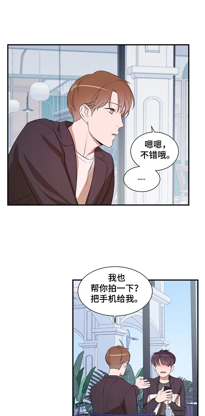 私人空间的秘密游戏漫画,第67章：【第二季】合拍7图