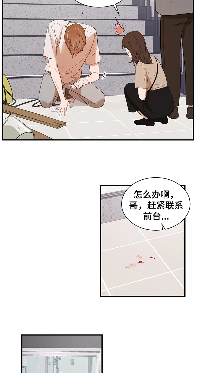 私人空间的游戏漫画全集免费漫画,第85章：【第二季】不再想回到过去9图